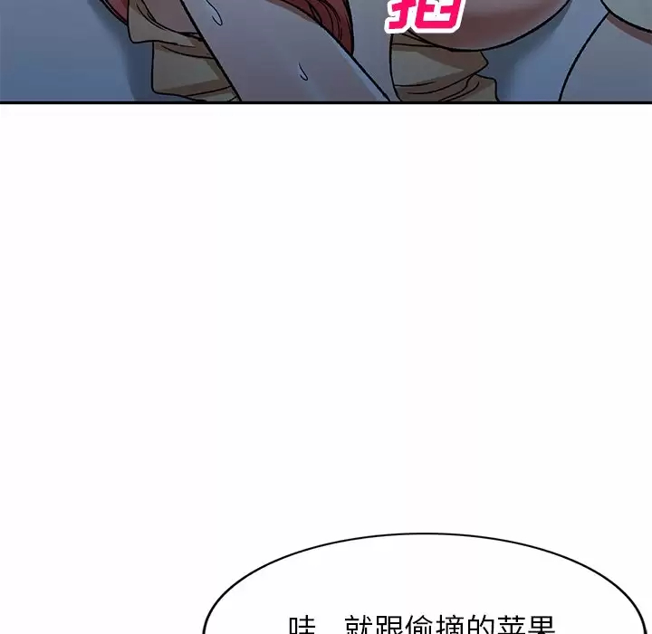 韩国漫画小夫妻的返乡生活韩漫_小夫妻的返乡生活-第4话在线免费阅读-韩国漫画-第18张图片