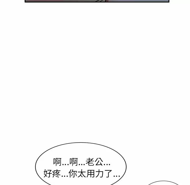 韩国漫画小夫妻的返乡生活韩漫_小夫妻的返乡生活-第4话在线免费阅读-韩国漫画-第20张图片