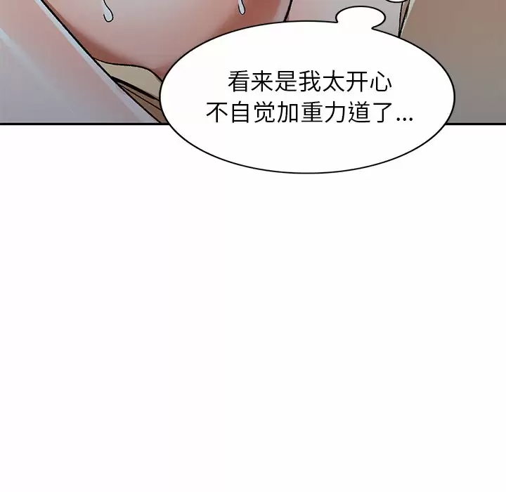 韩国漫画小夫妻的返乡生活韩漫_小夫妻的返乡生活-第4话在线免费阅读-韩国漫画-第22张图片