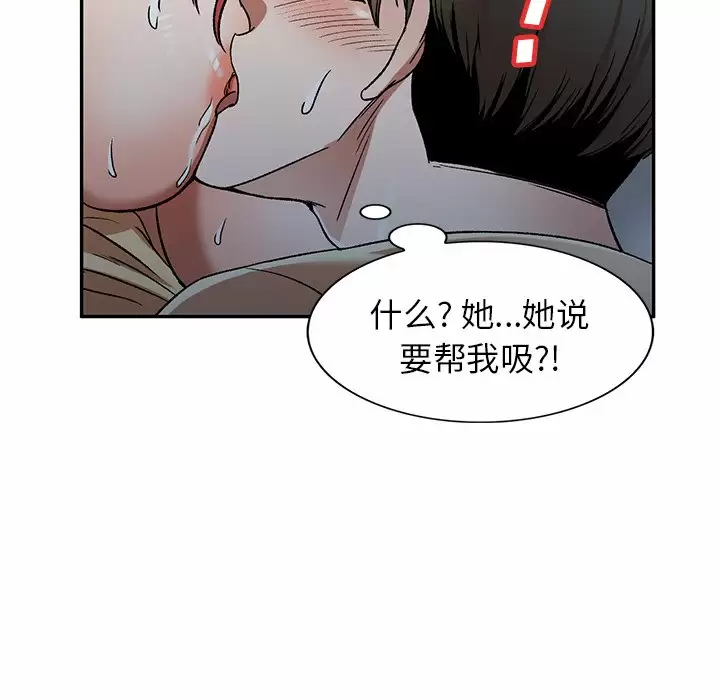 韩国漫画小夫妻的返乡生活韩漫_小夫妻的返乡生活-第4话在线免费阅读-韩国漫画-第24张图片