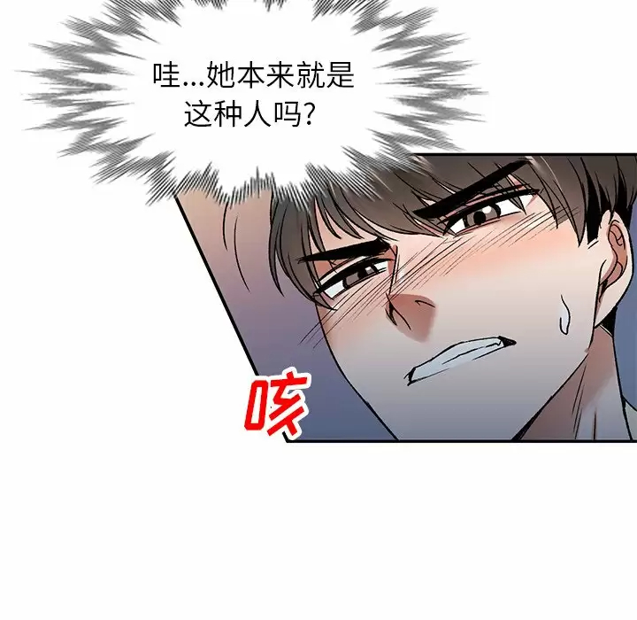 韩国漫画小夫妻的返乡生活韩漫_小夫妻的返乡生活-第4话在线免费阅读-韩国漫画-第30张图片