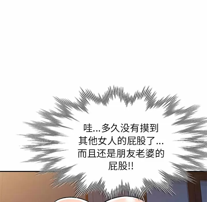 韩国漫画小夫妻的返乡生活韩漫_小夫妻的返乡生活-第4话在线免费阅读-韩国漫画-第41张图片