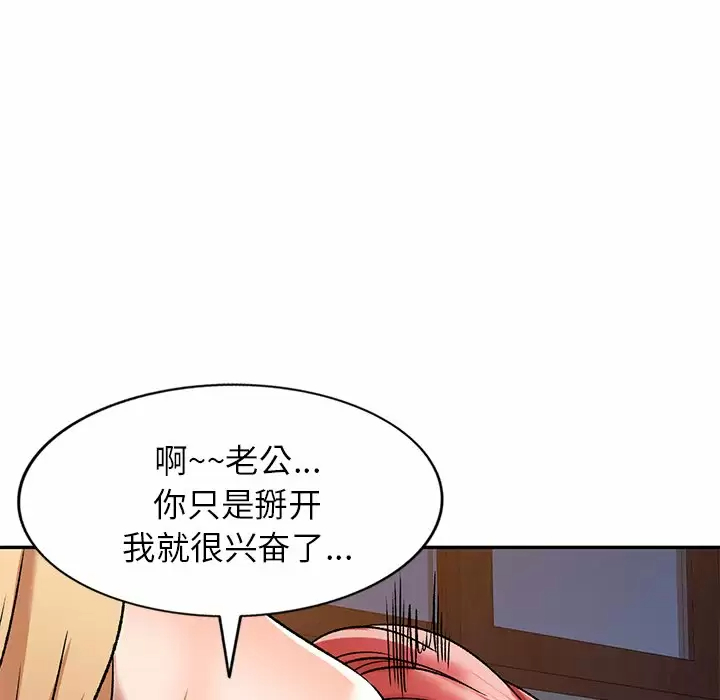 韩国漫画小夫妻的返乡生活韩漫_小夫妻的返乡生活-第4话在线免费阅读-韩国漫画-第43张图片