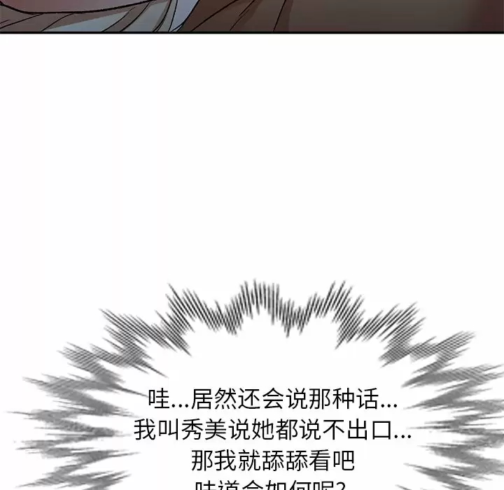 韩国漫画小夫妻的返乡生活韩漫_小夫妻的返乡生活-第4话在线免费阅读-韩国漫画-第45张图片