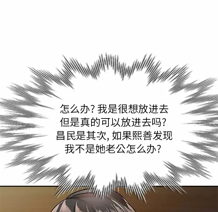 韩国漫画小夫妻的返乡生活韩漫_小夫妻的返乡生活-第4话在线免费阅读-韩国漫画-第55张图片