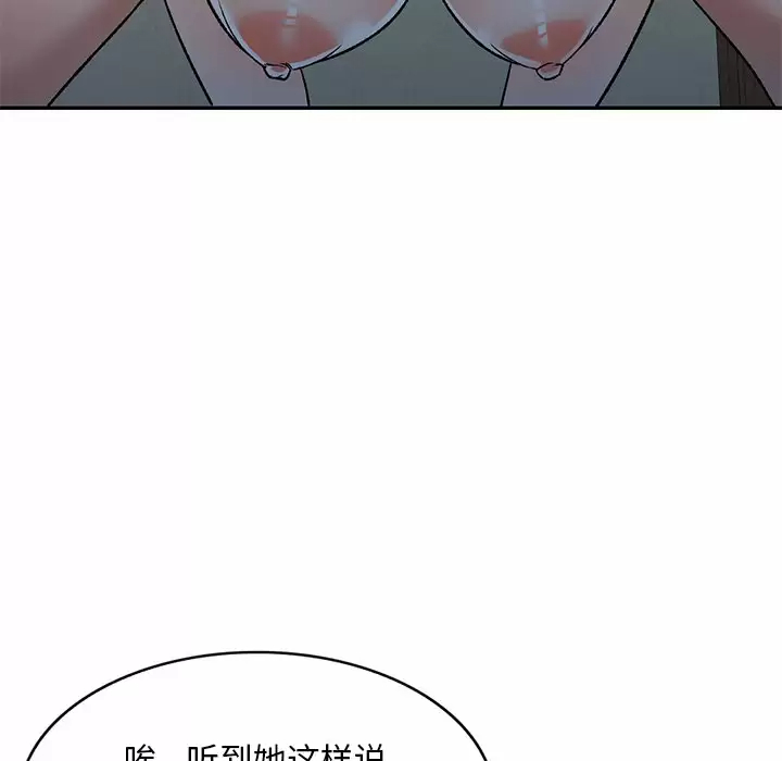 韩国漫画小夫妻的返乡生活韩漫_小夫妻的返乡生活-第4话在线免费阅读-韩国漫画-第59张图片