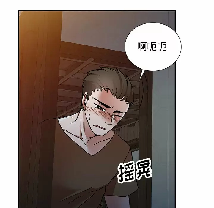 韩国漫画小夫妻的返乡生活韩漫_小夫妻的返乡生活-第4话在线免费阅读-韩国漫画-第66张图片