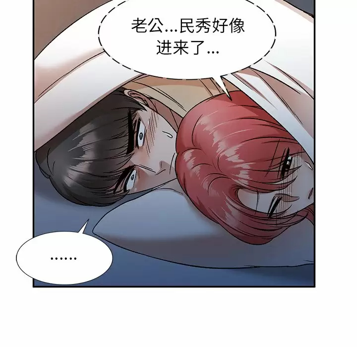 韩国漫画小夫妻的返乡生活韩漫_小夫妻的返乡生活-第4话在线免费阅读-韩国漫画-第71张图片