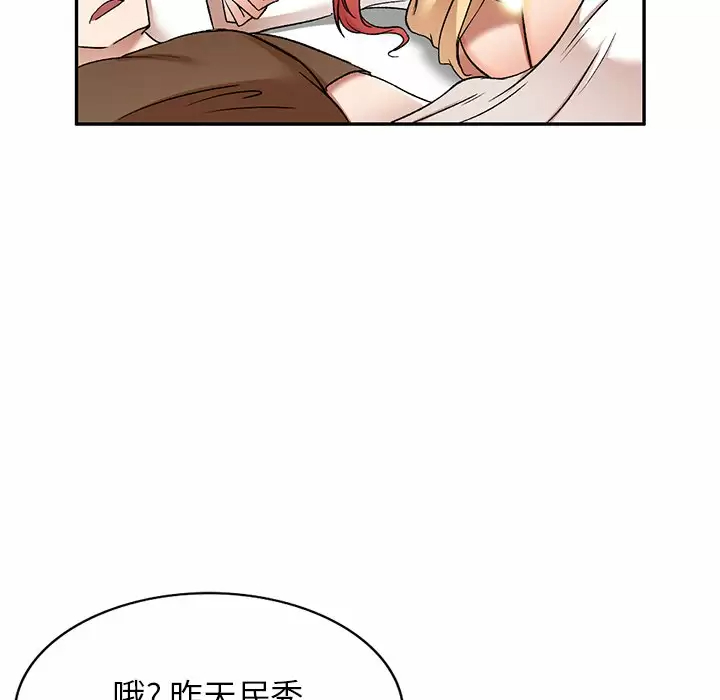 韩国漫画小夫妻的返乡生活韩漫_小夫妻的返乡生活-第4话在线免费阅读-韩国漫画-第91张图片