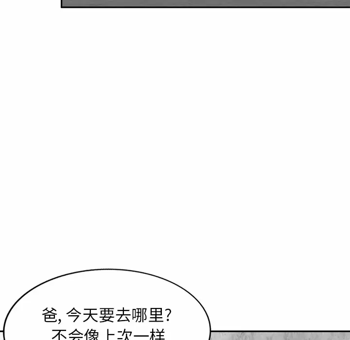 韩国漫画小夫妻的返乡生活韩漫_小夫妻的返乡生活-第4话在线免费阅读-韩国漫画-第96张图片