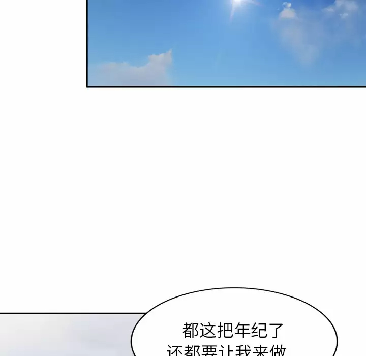 韩国漫画小夫妻的返乡生活韩漫_小夫妻的返乡生活-第4话在线免费阅读-韩国漫画-第105张图片