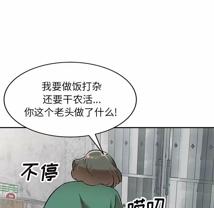 韩国漫画小夫妻的返乡生活韩漫_小夫妻的返乡生活-第4话在线免费阅读-韩国漫画-第107张图片