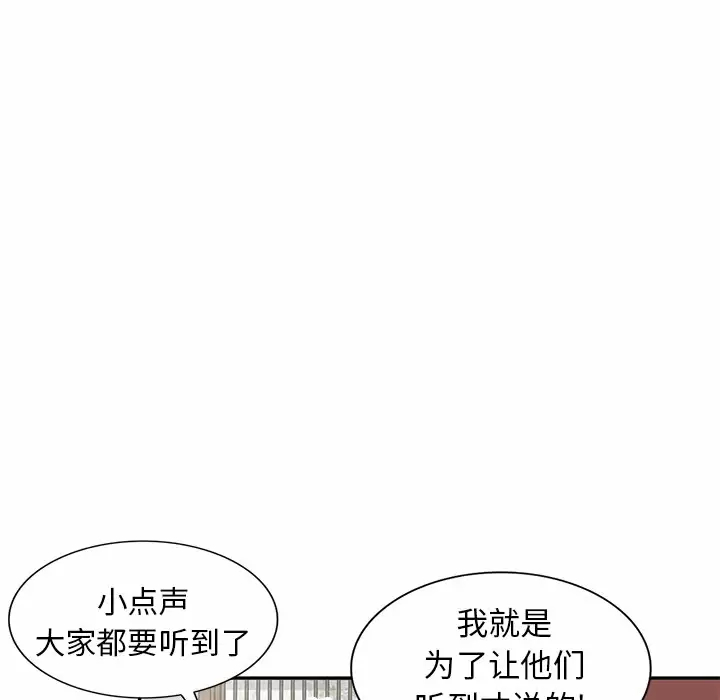 韩国漫画小夫妻的返乡生活韩漫_小夫妻的返乡生活-第4话在线免费阅读-韩国漫画-第109张图片