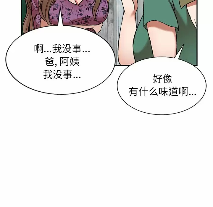 韩国漫画小夫妻的返乡生活韩漫_小夫妻的返乡生活-第4话在线免费阅读-韩国漫画-第119张图片