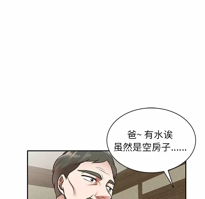 韩国漫画小夫妻的返乡生活韩漫_小夫妻的返乡生活-第4话在线免费阅读-韩国漫画-第124张图片