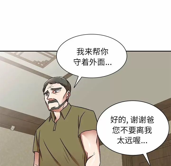 韩国漫画小夫妻的返乡生活韩漫_小夫妻的返乡生活-第4话在线免费阅读-韩国漫画-第126张图片