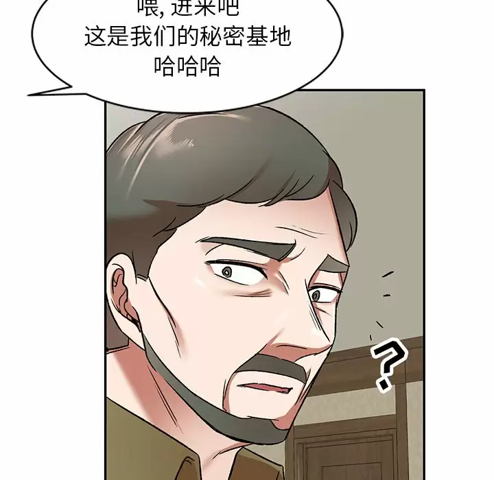 韩国漫画小夫妻的返乡生活韩漫_小夫妻的返乡生活-第4话在线免费阅读-韩国漫画-第134张图片