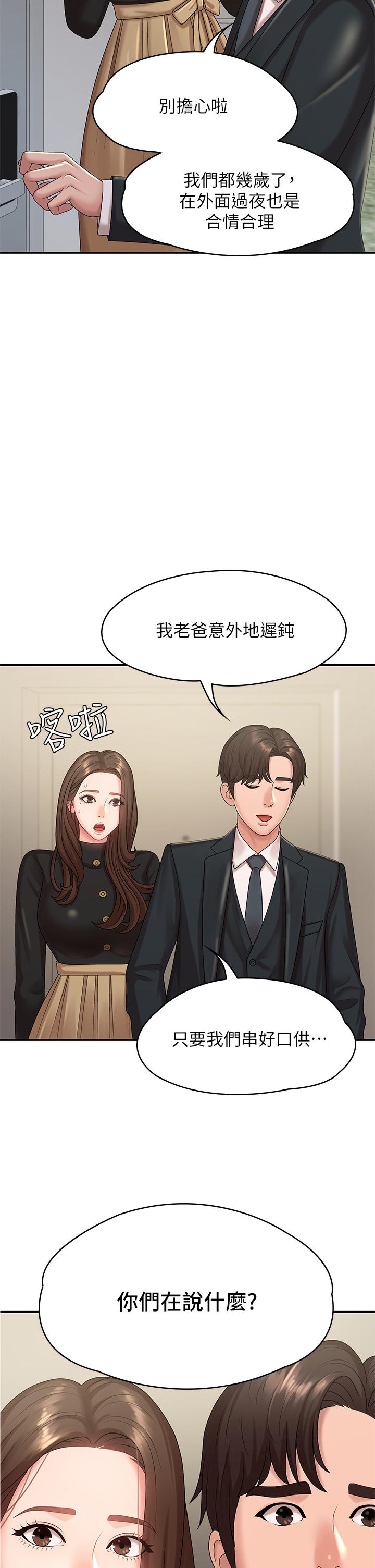 韩国漫画青春期小阿姨韩漫_青春期小阿姨-第24话-湿身姐妹在线免费阅读-韩国漫画-第2张图片