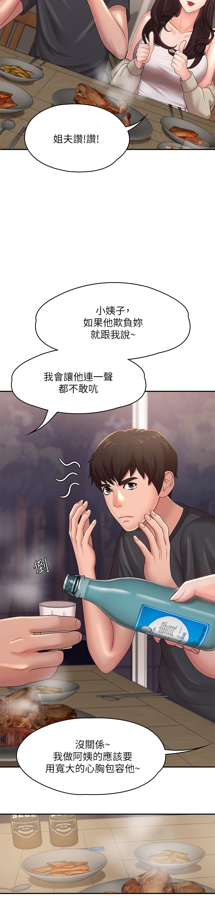 韩国漫画青春期小阿姨韩漫_青春期小阿姨-第24话-湿身姐妹在线免费阅读-韩国漫画-第37张图片