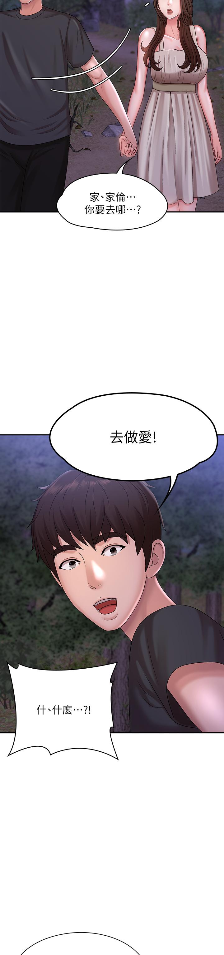 韩国漫画青春期小阿姨韩漫_青春期小阿姨-第24话-湿身姐妹在线免费阅读-韩国漫画-第50张图片