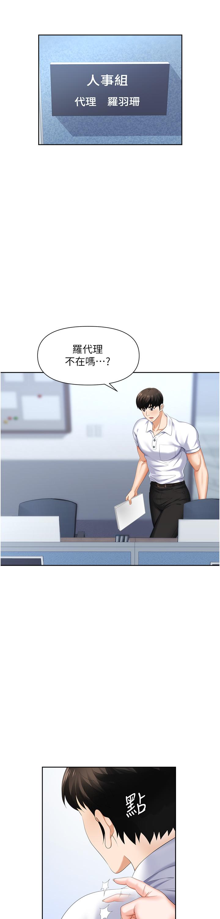 韩国漫画职场陷阱韩漫_职场陷阱-第8话-势必让你永生难忘在线免费阅读-韩国漫画-第7张图片