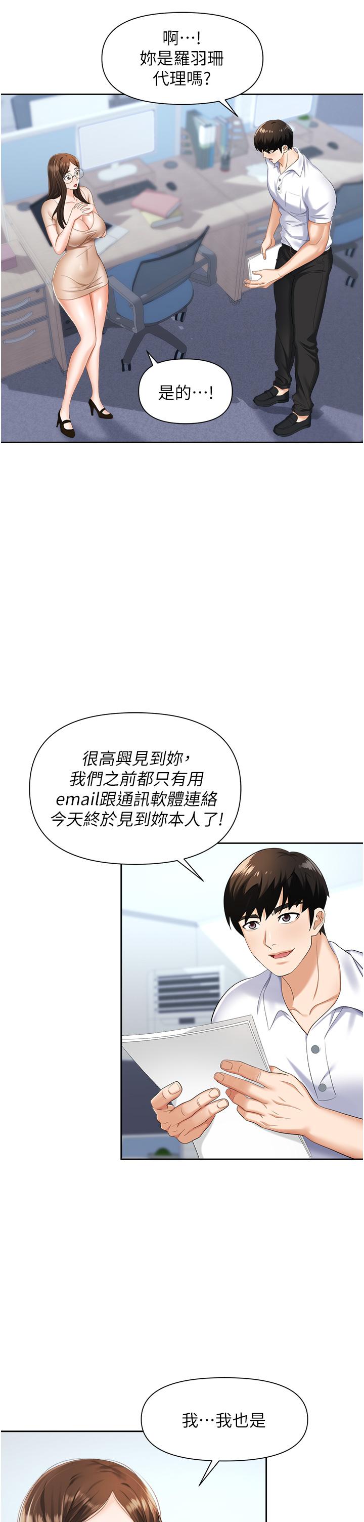 韩国漫画职场陷阱韩漫_职场陷阱-第8话-势必让你永生难忘在线免费阅读-韩国漫画-第9张图片