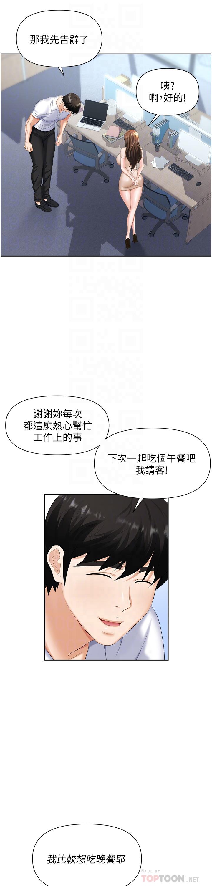 韩国漫画职场陷阱韩漫_职场陷阱-第8话-势必让你永生难忘在线免费阅读-韩国漫画-第14张图片