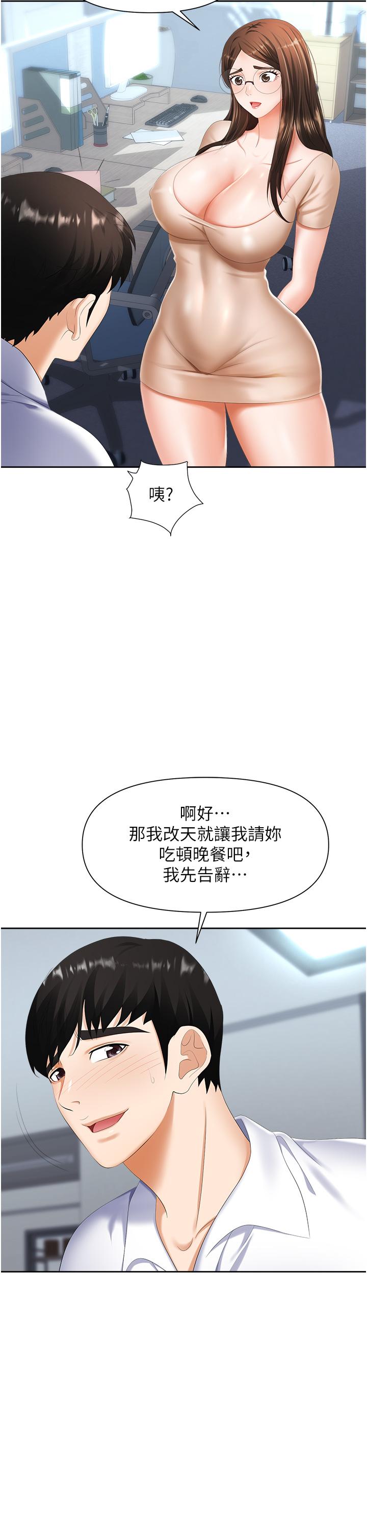 韩国漫画职场陷阱韩漫_职场陷阱-第8话-势必让你永生难忘在线免费阅读-韩国漫画-第15张图片