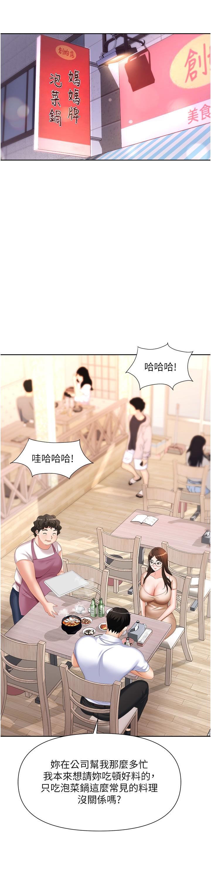 韩国漫画职场陷阱韩漫_职场陷阱-第8话-势必让你永生难忘在线免费阅读-韩国漫画-第20张图片