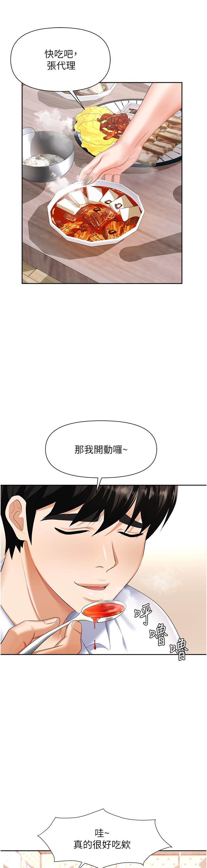 韩国漫画职场陷阱韩漫_职场陷阱-第8话-势必让你永生难忘在线免费阅读-韩国漫画-第23张图片