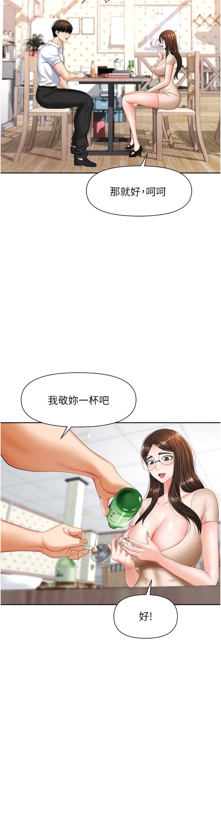 韩国漫画职场陷阱韩漫_职场陷阱-第8话-势必让你永生难忘在线免费阅读-韩国漫画-第24张图片