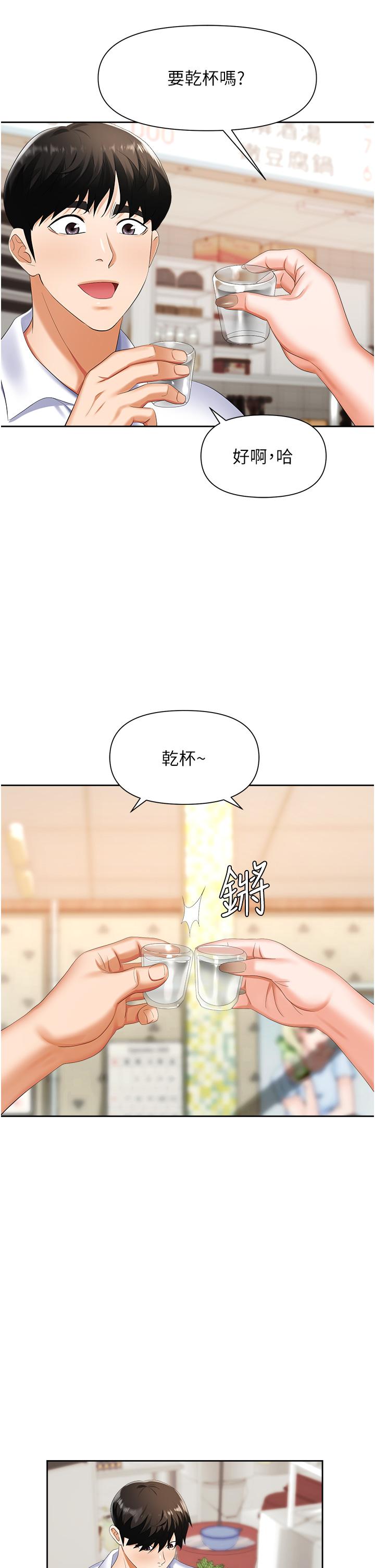 韩国漫画职场陷阱韩漫_职场陷阱-第8话-势必让你永生难忘在线免费阅读-韩国漫画-第25张图片