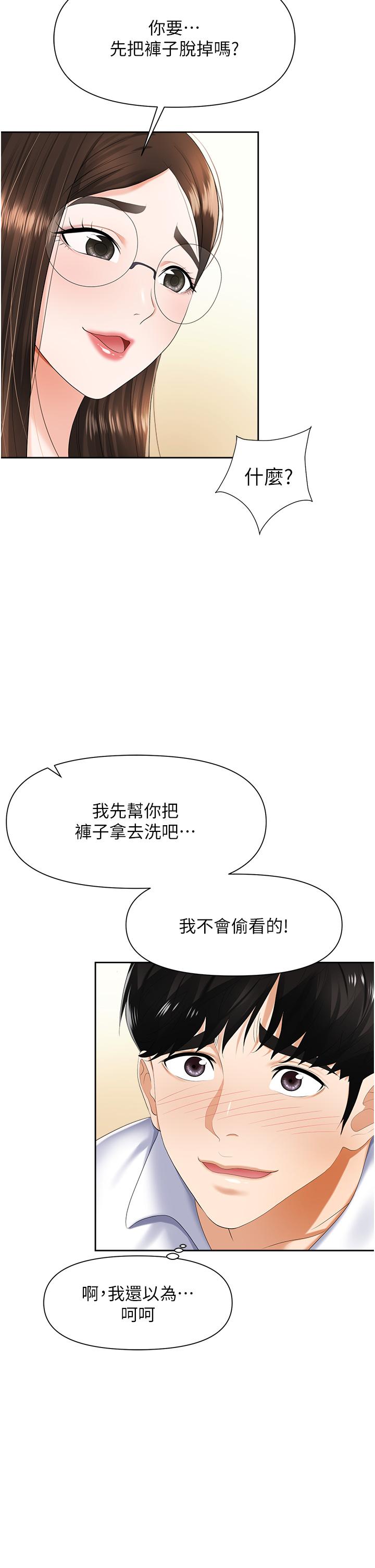 韩国漫画职场陷阱韩漫_职场陷阱-第8话-势必让你永生难忘在线免费阅读-韩国漫画-第34张图片