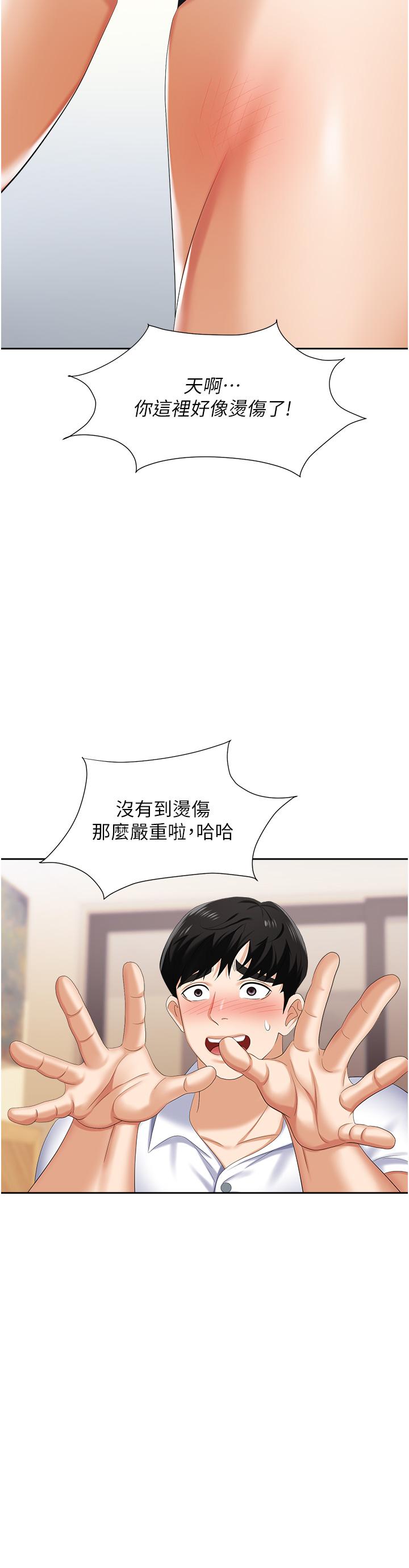 韩国漫画职场陷阱韩漫_职场陷阱-第8话-势必让你永生难忘在线免费阅读-韩国漫画-第37张图片