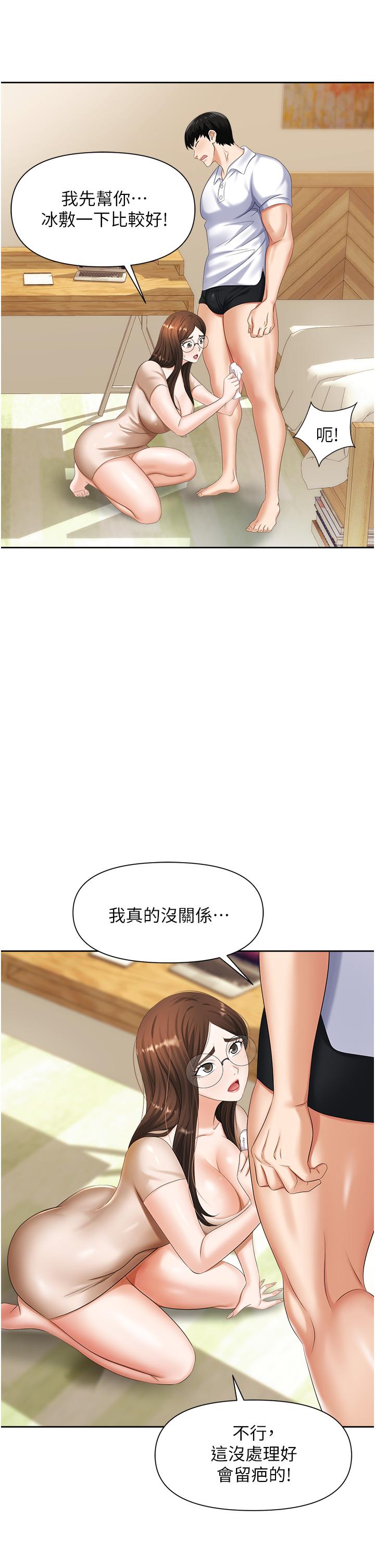 韩国漫画职场陷阱韩漫_职场陷阱-第8话-势必让你永生难忘在线免费阅读-韩国漫画-第39张图片