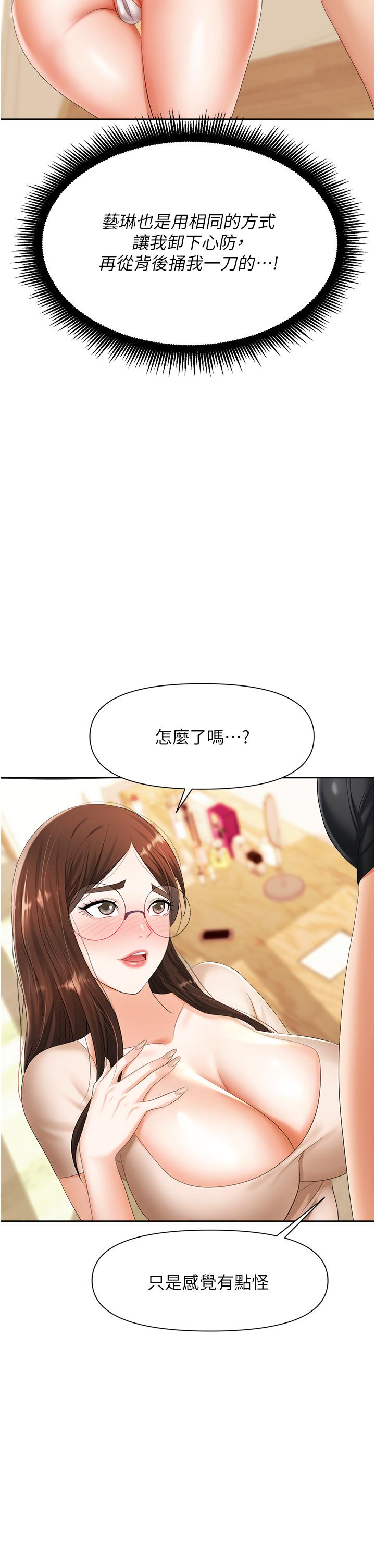 韩国漫画职场陷阱韩漫_职场陷阱-第8话-势必让你永生难忘在线免费阅读-韩国漫画-第51张图片