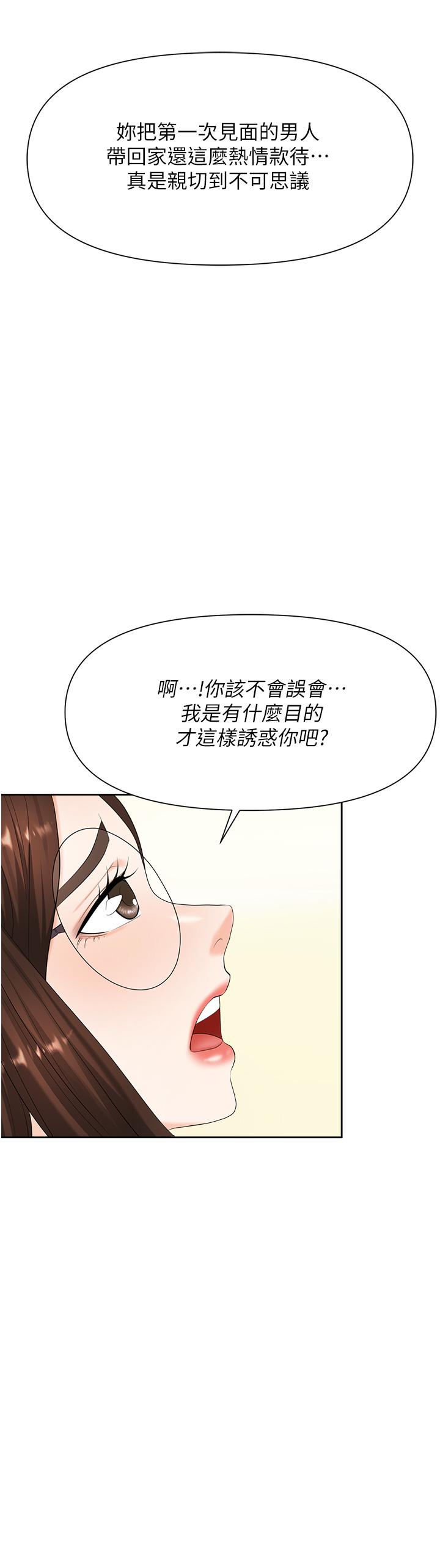 韩国漫画职场陷阱韩漫_职场陷阱-第8话-势必让你永生难忘在线免费阅读-韩国漫画-第52张图片