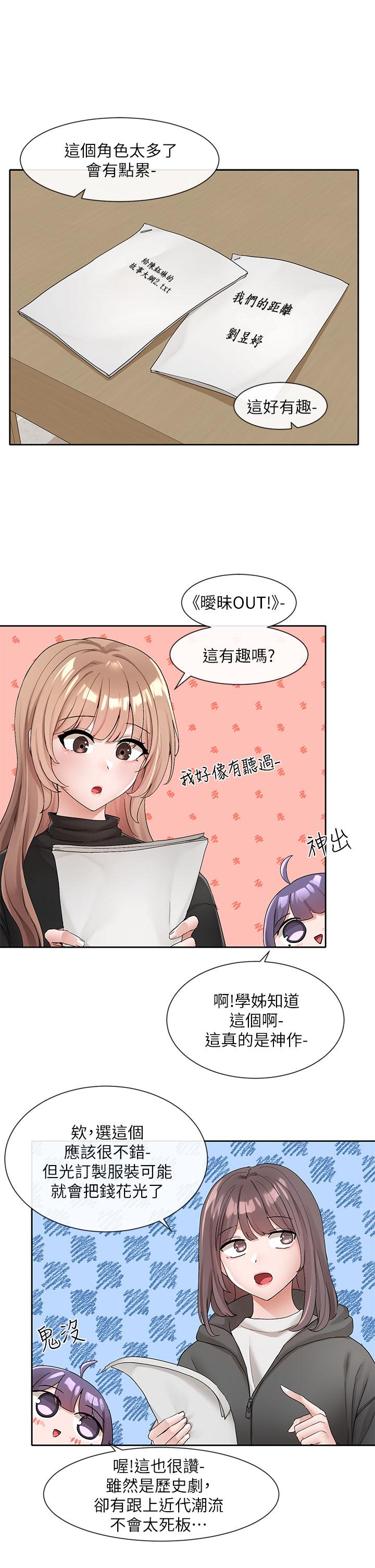 韩国漫画社团学姐韩漫_社团学姐-第106话-想找你约个在线免费阅读-韩国漫画-第1张图片