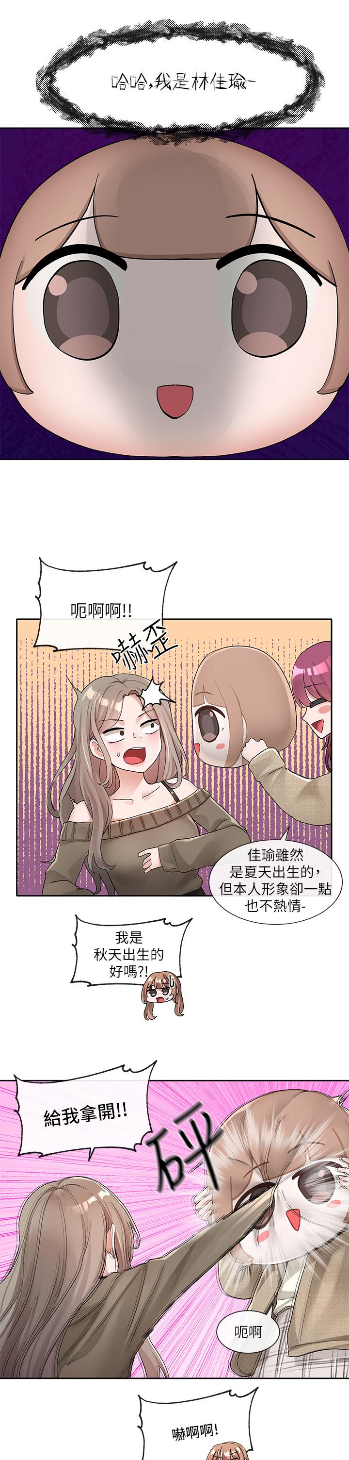 韩国漫画社团学姐韩漫_社团学姐-第106话-想找你约个在线免费阅读-韩国漫画-第3张图片