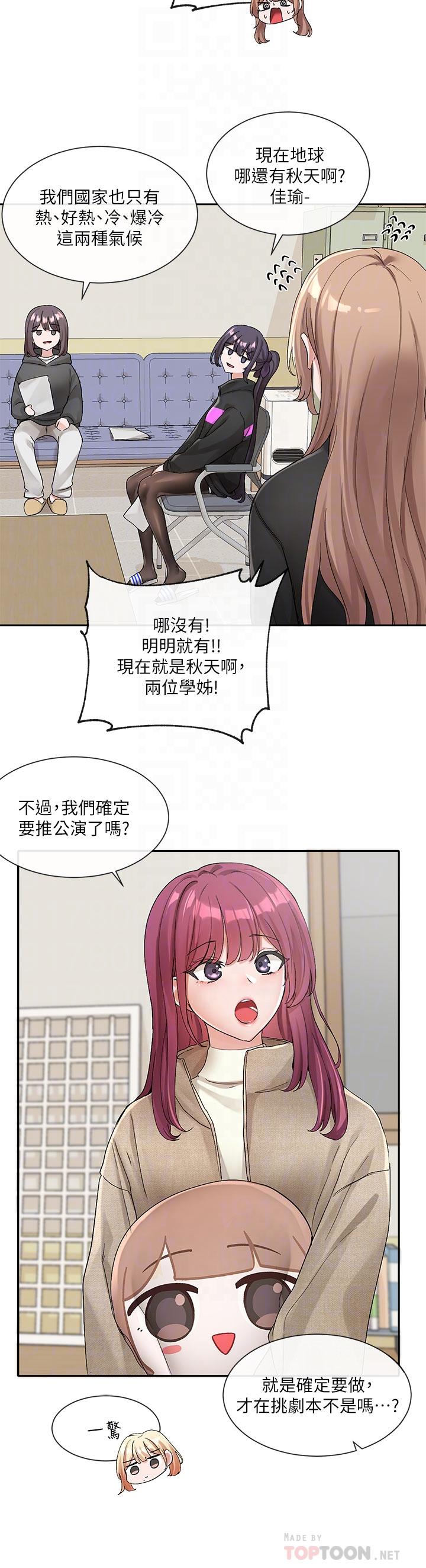 韩国漫画社团学姐韩漫_社团学姐-第106话-想找你约个在线免费阅读-韩国漫画-第4张图片