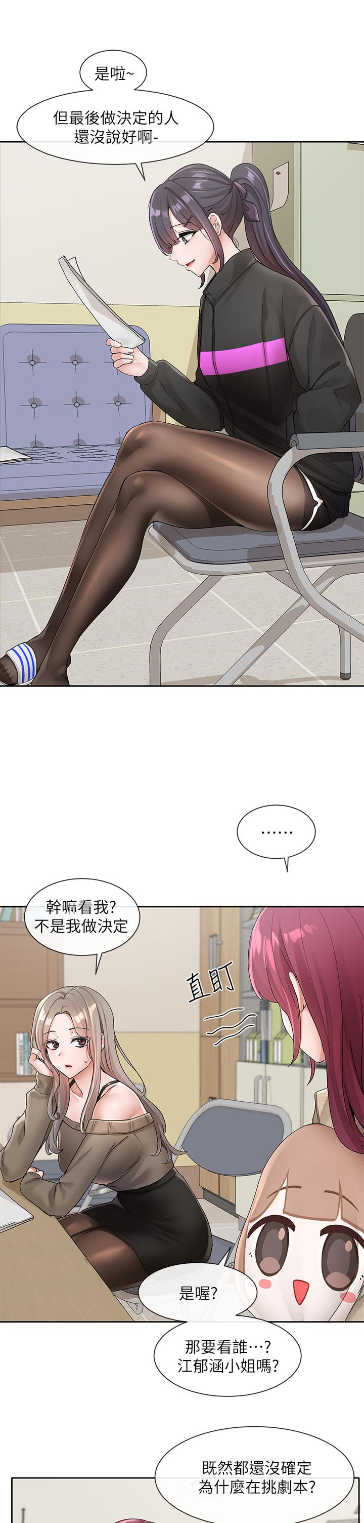 韩国漫画社团学姐韩漫_社团学姐-第106话-想找你约个在线免费阅读-韩国漫画-第5张图片