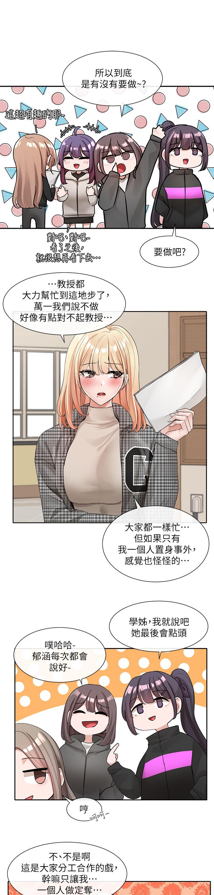 韩国漫画社团学姐韩漫_社团学姐-第106话-想找你约个在线免费阅读-韩国漫画-第7张图片