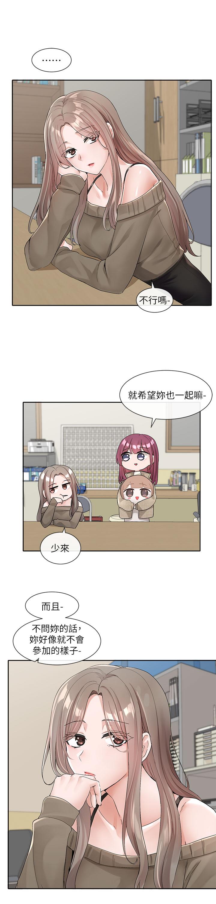 韩国漫画社团学姐韩漫_社团学姐-第106话-想找你约个在线免费阅读-韩国漫画-第9张图片