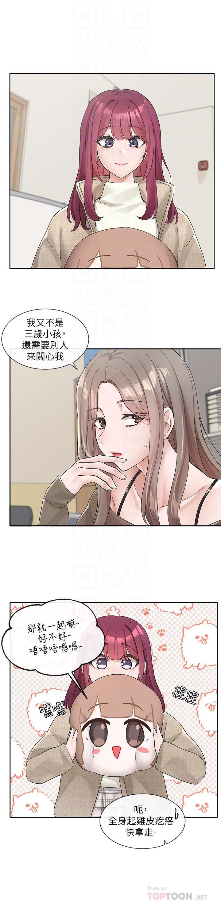 韩国漫画社团学姐韩漫_社团学姐-第106话-想找你约个在线免费阅读-韩国漫画-第10张图片