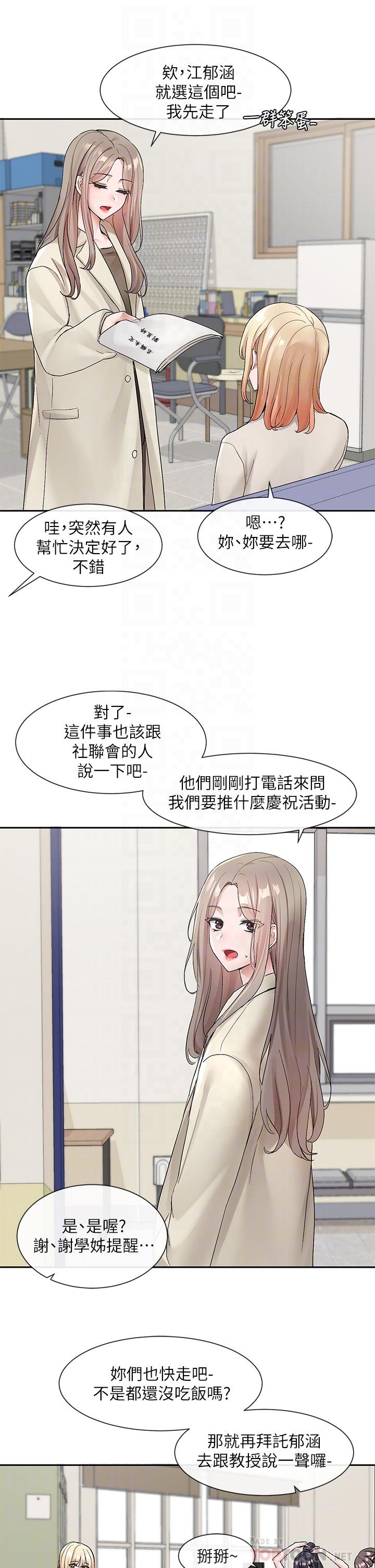 韩国漫画社团学姐韩漫_社团学姐-第106话-想找你约个在线免费阅读-韩国漫画-第16张图片