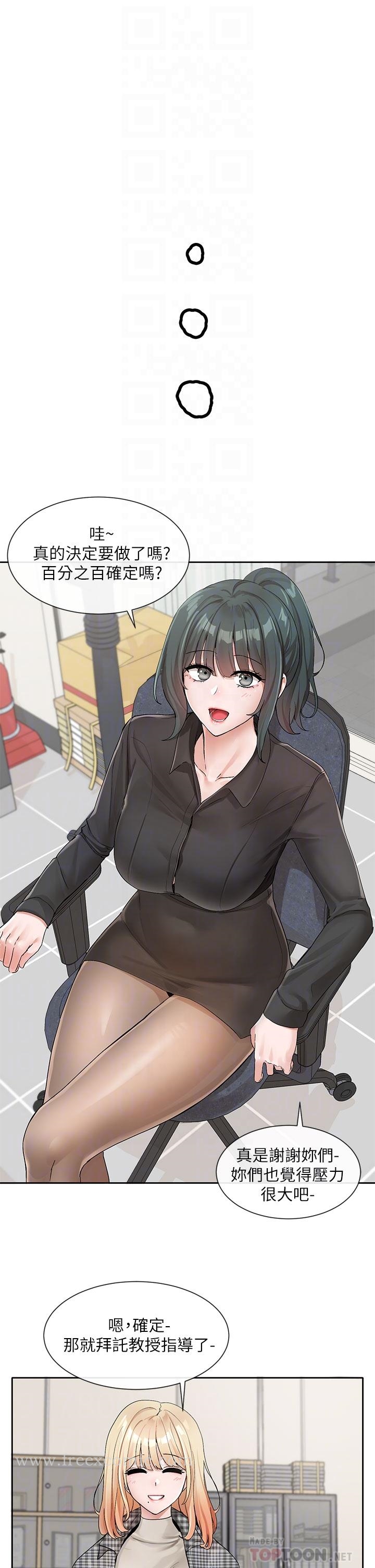 韩国漫画社团学姐韩漫_社团学姐-第106话-想找你约个在线免费阅读-韩国漫画-第18张图片