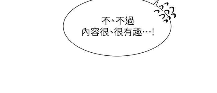 韩国漫画社团学姐韩漫_社团学姐-第106话-想找你约个在线免费阅读-韩国漫画-第20张图片