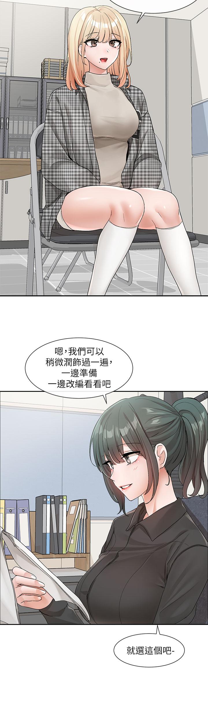 韩国漫画社团学姐韩漫_社团学姐-第106话-想找你约个在线免费阅读-韩国漫画-第22张图片