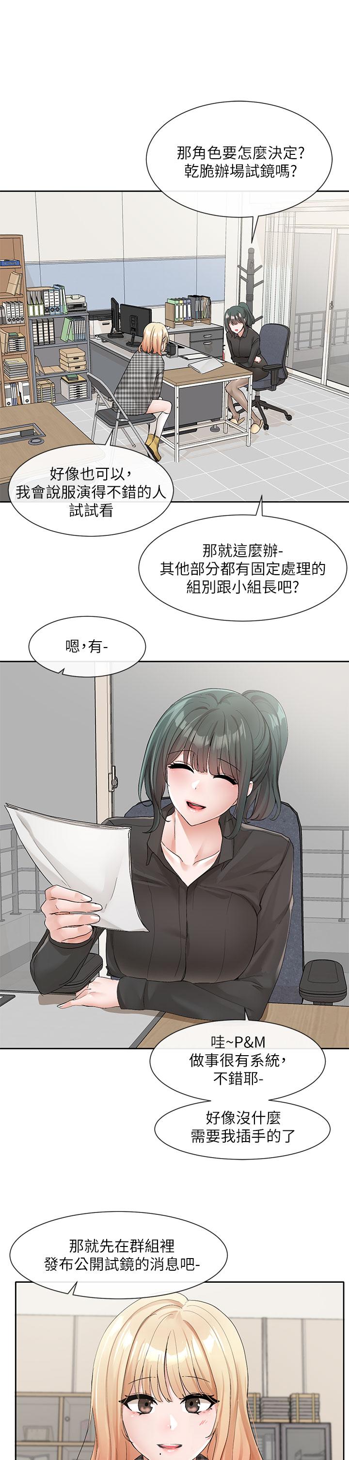 韩国漫画社团学姐韩漫_社团学姐-第106话-想找你约个在线免费阅读-韩国漫画-第23张图片