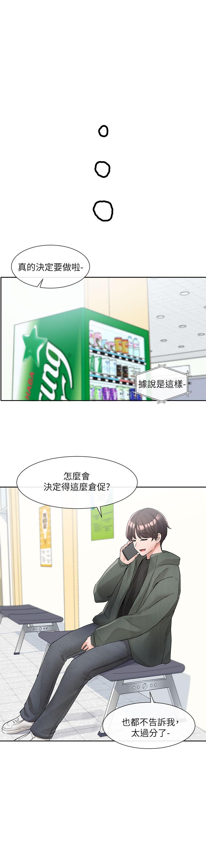 韩国漫画社团学姐韩漫_社团学姐-第106话-想找你约个在线免费阅读-韩国漫画-第25张图片